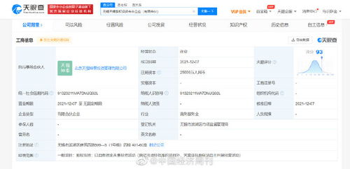 劉強(qiáng)東章澤天成立新股權(quán)投資企業(yè)，自有資本2.5億進(jìn)軍投資領(lǐng)域