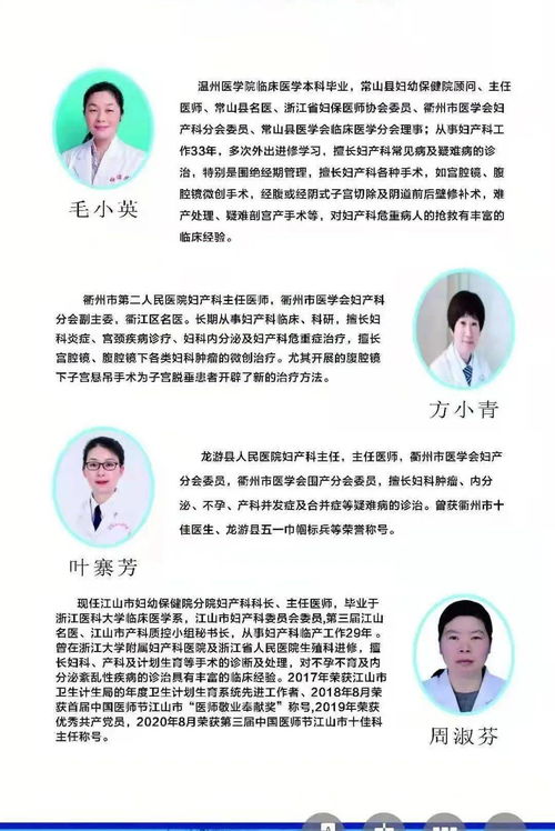 關(guān)愛女性健康，投資未來希望——江山市婦幼保健院舉辦大型公益活動(dòng)