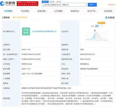 劉強(qiáng)東章澤天聯(lián)手成立新公司 聚焦自有資金投資新賽道