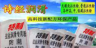 拔絲潤滑粉價格與廠家指南 世界工廠網(wǎng)產(chǎn)品信息庫詳解