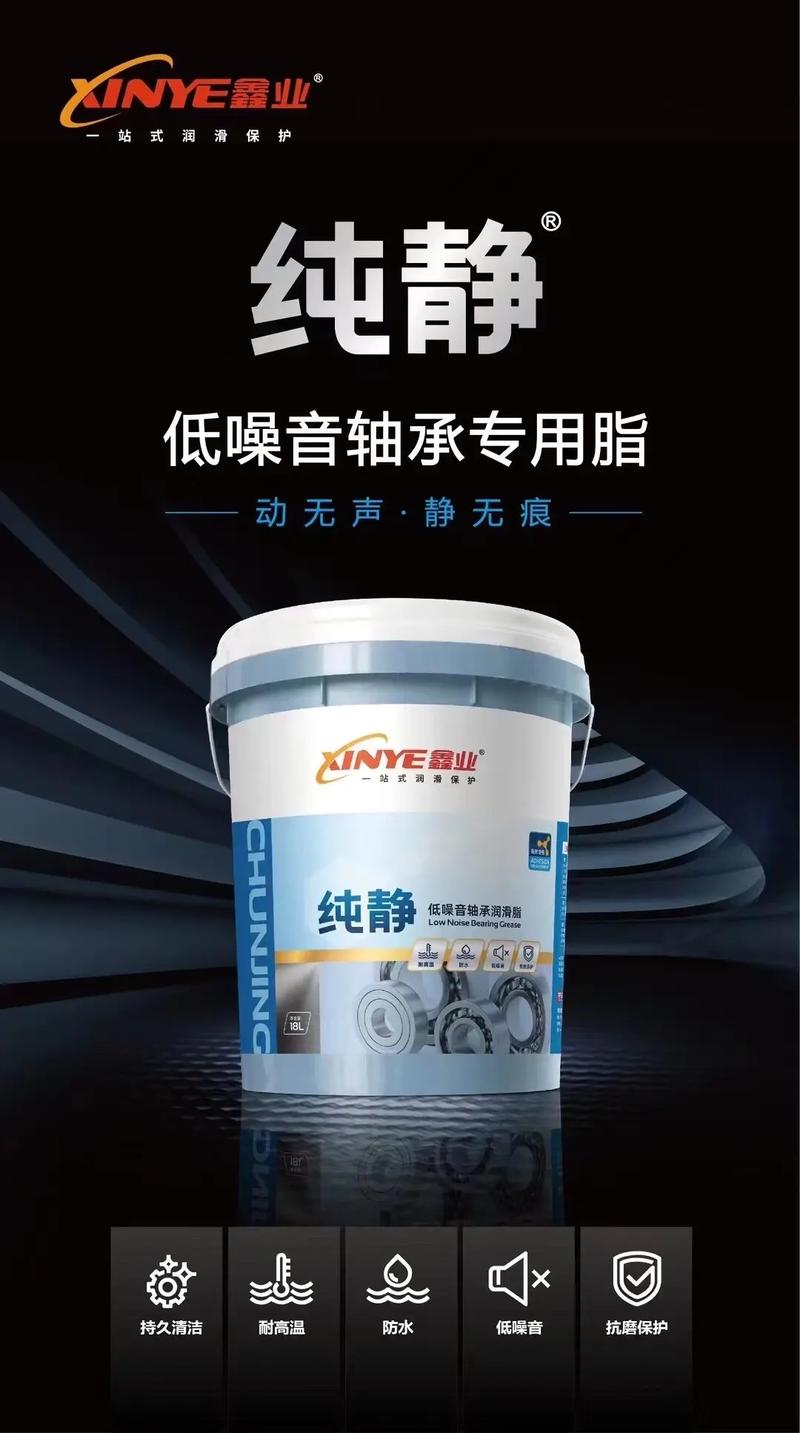 潤滑油脂行業(yè)的盛會與創(chuàng)新——探訪濮陽市鑫業(yè)特種潤滑油脂